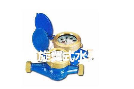 多流束旋翼式水表的工作原理、特點及安裝注意事項
