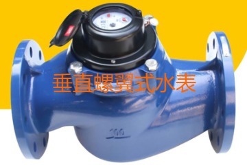 垂直螺翼式水表的功能特點(diǎn)、結(jié)構(gòu)組成及適用范圍